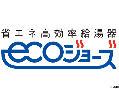 エコジョーズロゴマーク|ザ・パークハウス恵比寿南