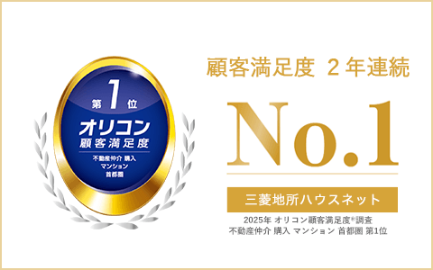 オリコン顧客満足度調査｜ザ・パークハウス恵比寿南