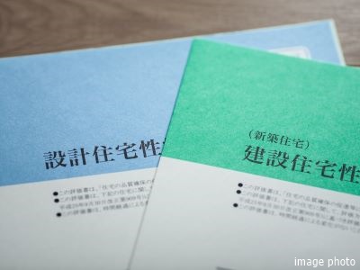 住宅性能評価書イメージ｜ザ・パークハウス恵比寿南