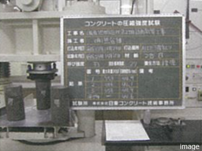 圧縮強度試験イメージ｜ザ・パークハウス恵比寿南