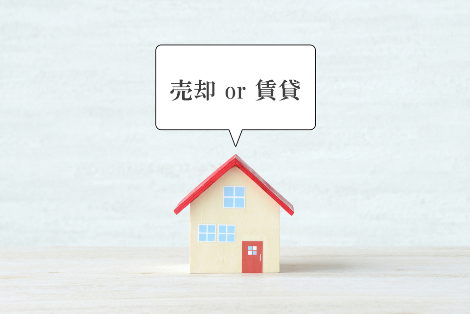 売却・賃貸の同時相談｜ザ・パークハウス恵比寿南