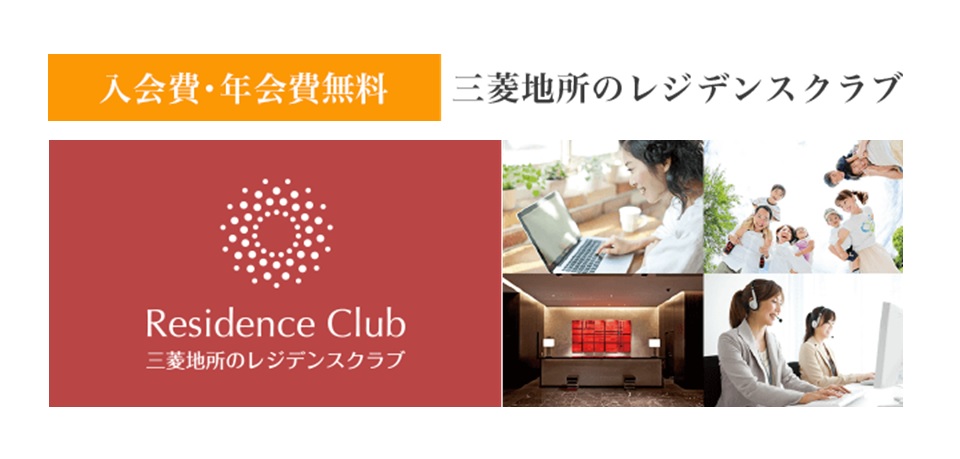 レジデンスクラブ｜ザ・パークハウス恵比寿南