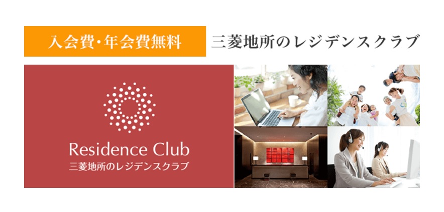 レジデンスクラブ｜ザ・パークハウス恵比寿南
